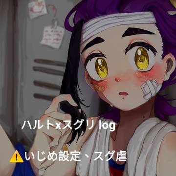 我流hrsg log