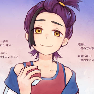 スグリくん…！