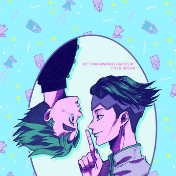 【web再録】露康漫画「ないしょのおまじない」
