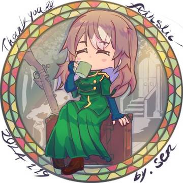一息つきましょう