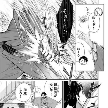 まとめに入れ忘れた父水羽根つきまんが