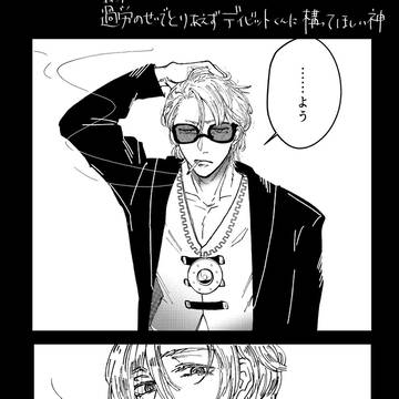 構ってほしい