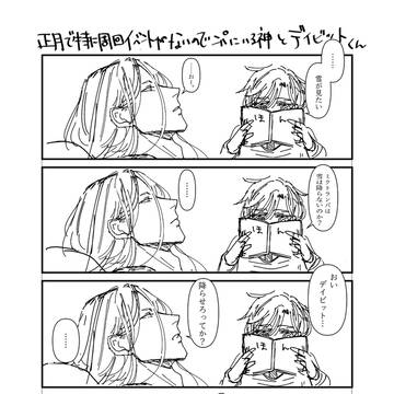 雪