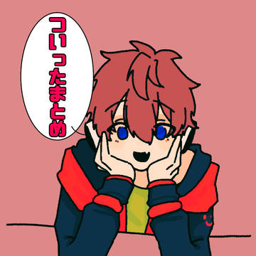 白尾ついったまとめ