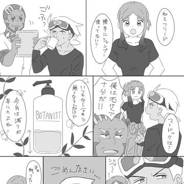 ジオフリまとめ②