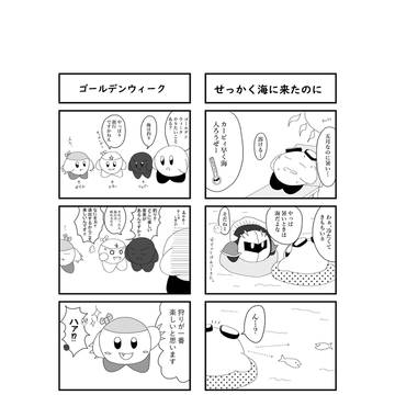 カービィ創作4コマ漫画
