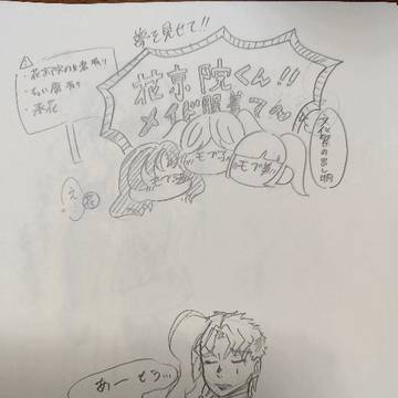 夢を見せてメイド服という魔法で〜☆
