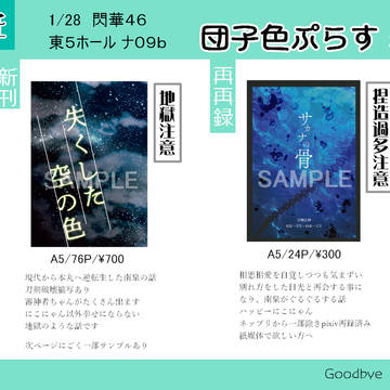 【新刊】1/28 閃華の刻46