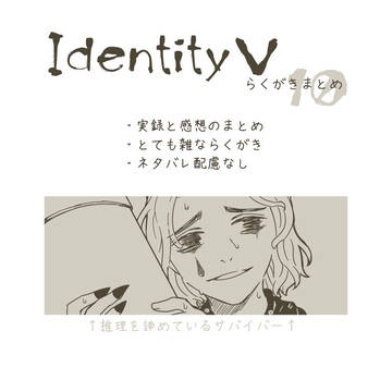 ててごらくがきまとめ10