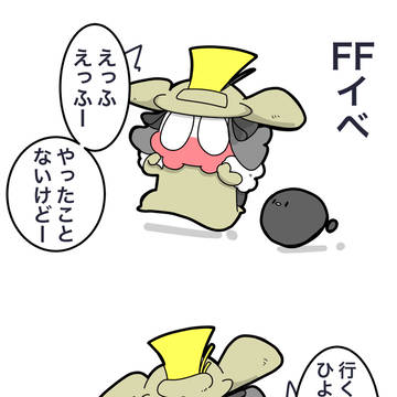 思ってたんと違う