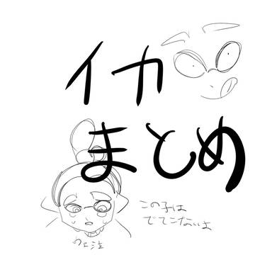 ただの落書き