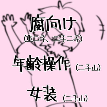 マジルミゑ 10