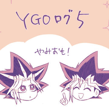 ゆぎおログ5