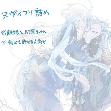 ヌヴィフリ詰め