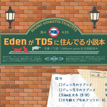 イベント参加のお知らせ（１月ブリデ）