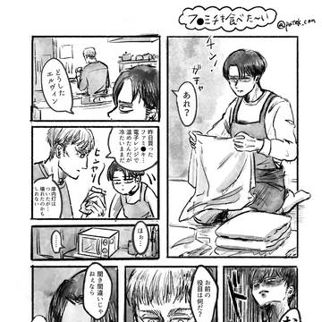 【エルリ】ニト保の日常2本立て