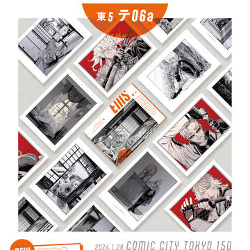 【1/28 閃華の刻46】おしながき