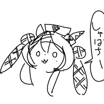 ヴ三姉妹