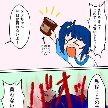 ダークスカイさんお買い物