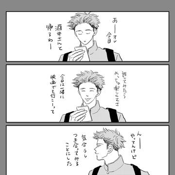 【創作】転