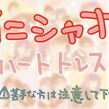 cp注意よ！仁シャオ！仁シャオ！