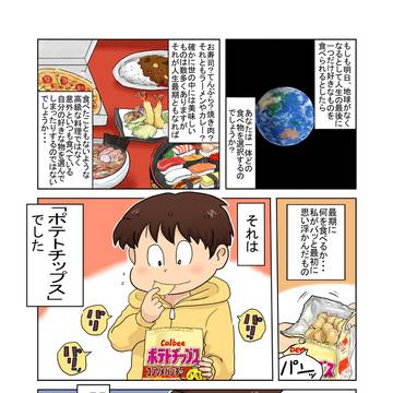 スナック菓子 THE BEST!