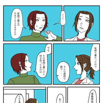 気持ち悪いです
