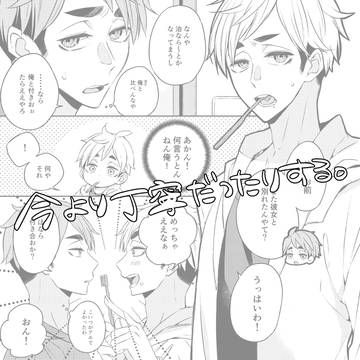 おさあつログ