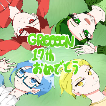 GReeeeN17Anniversary