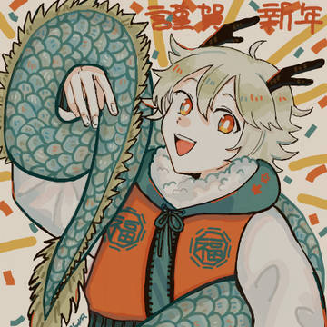 あけましたおめでとうございました