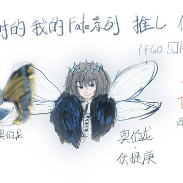 FGO オベロン