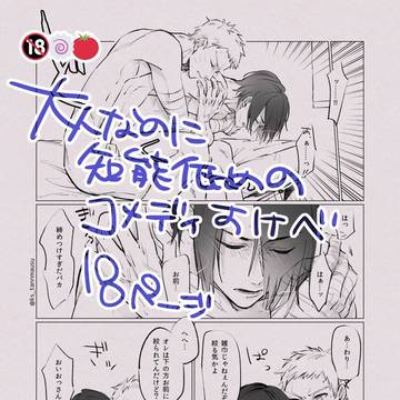 【腐】ナルサスまとめ③
