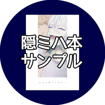 【1/28 怪物屋の憩い】新刊サンプル