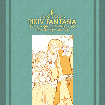 【PFSOZ】14:幸
