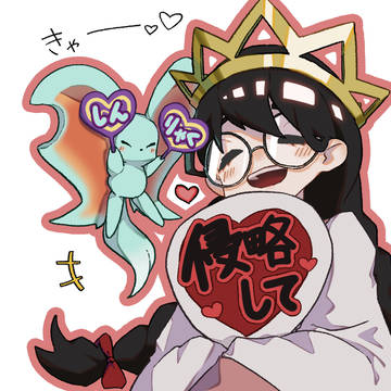 侵略はファンサじゃねぇ
