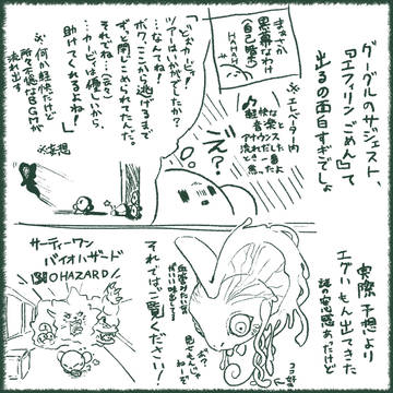 でぃすかばりーの感想の絵