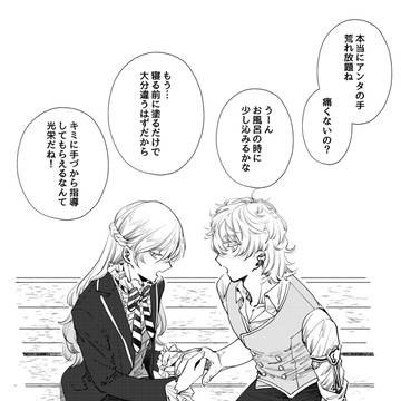 ハンドクリームの話