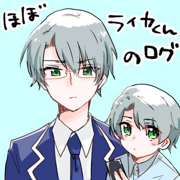 wDログ