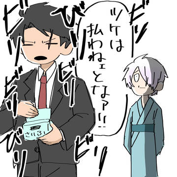 マジックテープの財布使ってる水木