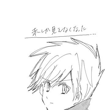 眠り
