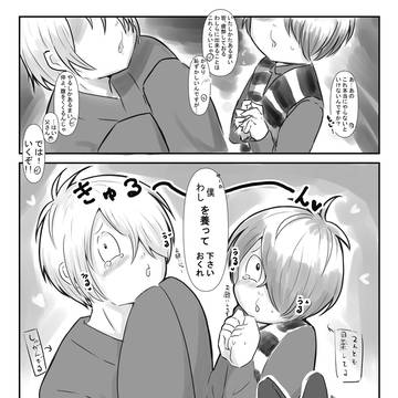 ゲゲ郎と鬼太郎に「養って」って言わせたいだけ