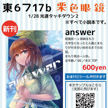 1/28光速タッチダウン2おしながき