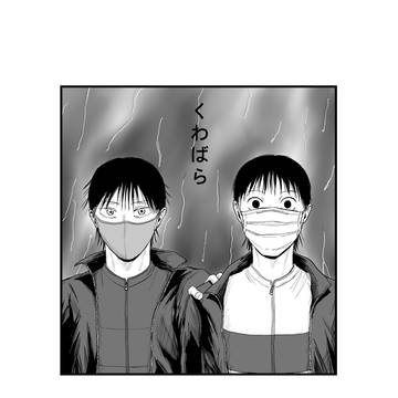 【今御web再録】くわばら