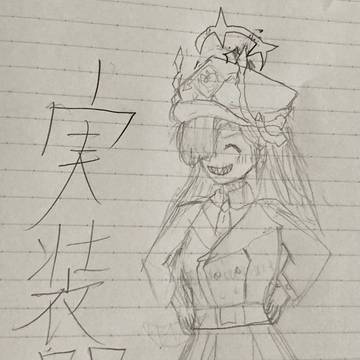 羽沼マコト
