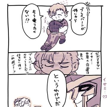 トライアングルいいよね漫画