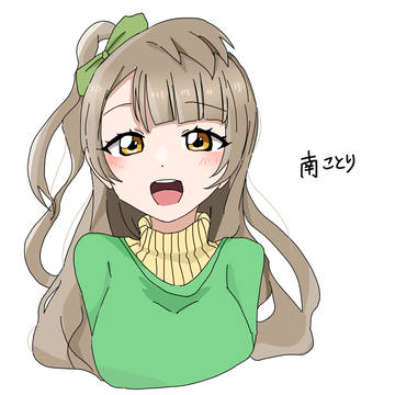 みなり～