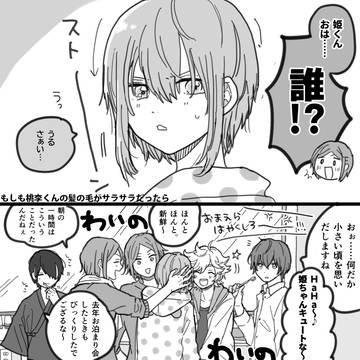 あんさんぶるいろいろ