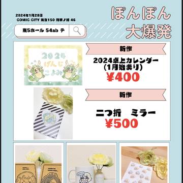 閃華の刻46 お品書き+サンプル