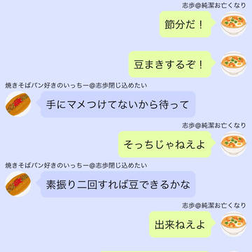 志歩｢宮女の行事だから！(ここの)宮女黙認してるから！ねぇ！｣
