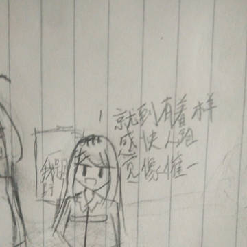 感觉到快
